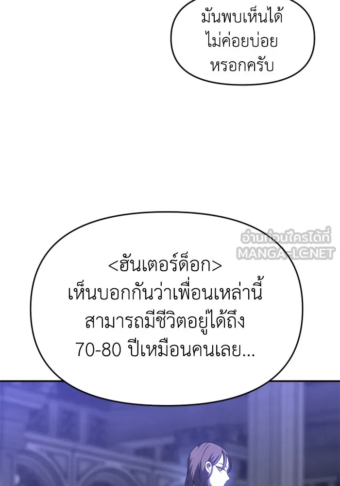 อดีตบอสหอคอย ตอนที่ 27 รูปที่ 81