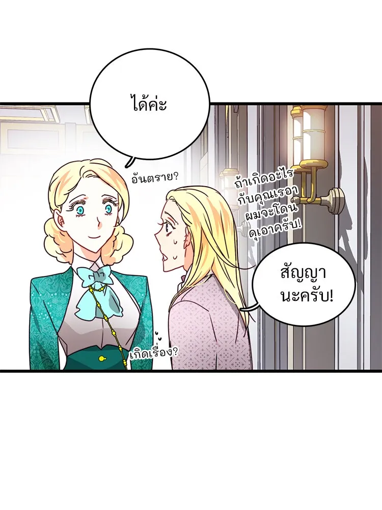 Bring the Love ตอนที่ 35 รูปที่ 34