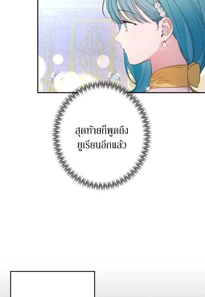 เลดี้มินต์ ตอนที่ 63 รูปที่ 70