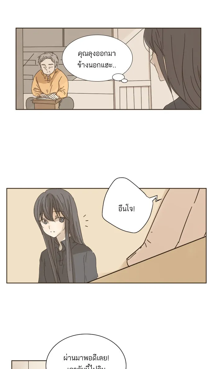 ฉันมันร้าย หรือเพราะโลกไม่น่ารัก ตอนที่ 4 รูปที่ 47