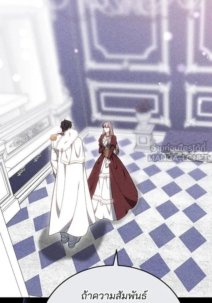 เจ้าสาวอัคนีดำ ตอนที่ 83 รูปที่ 87