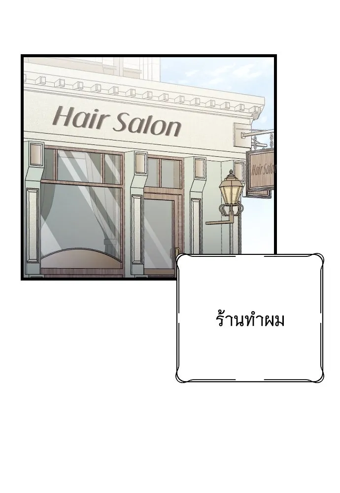 จำเลยหัวใจ ตอนที่ 83 รูปที่ 103