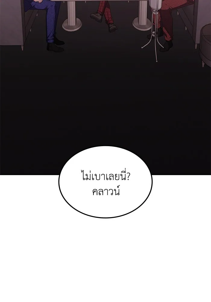 ฮีลเลอร์ตัวพ่อขอฟาดเรียบ ตอนที่ 46 รูปที่ 8