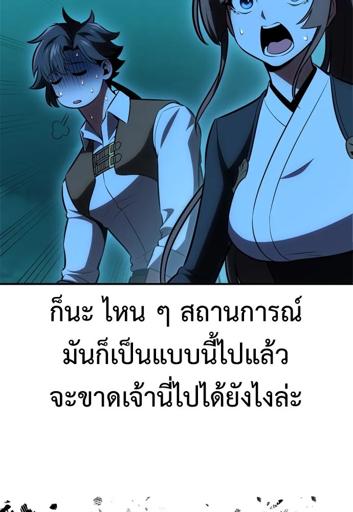 ไอ้เพลเยอร์นั่น ฉันฆ่ามันเอง ตอนที่ 42 รูปที่ 194