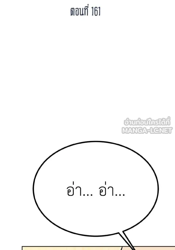 ราชาแห่งอ็อกทากอน ตอนที่ 161 รูปที่ 33