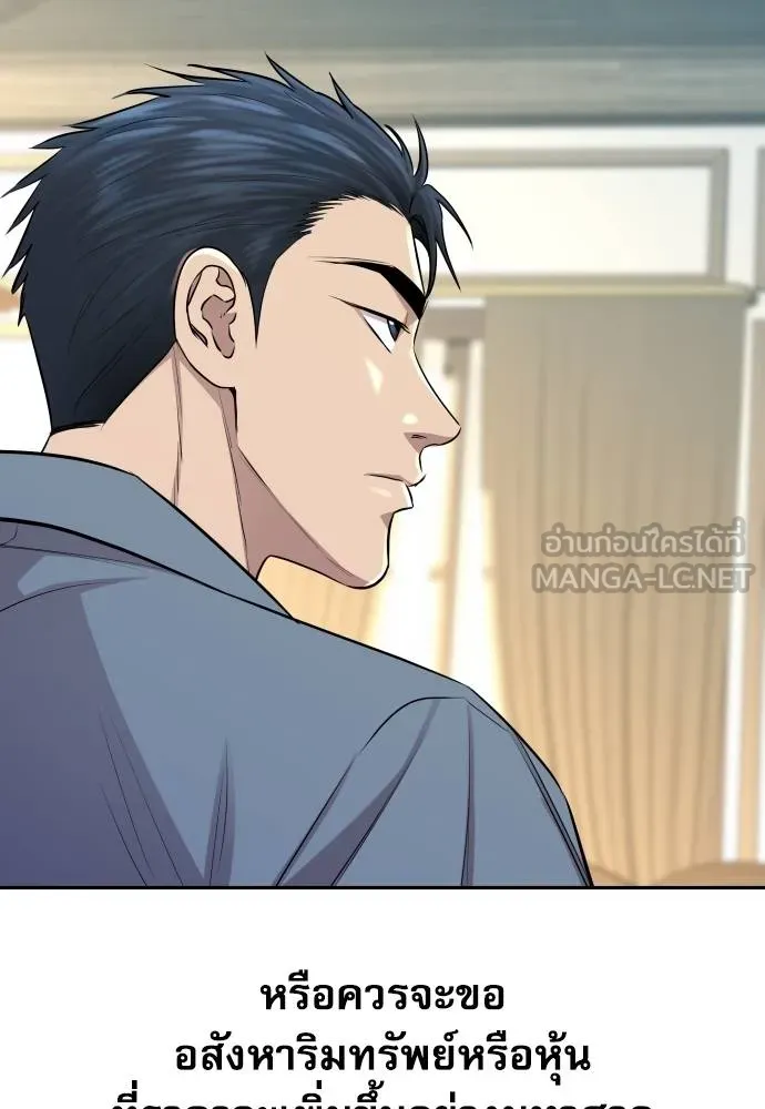 หลานอัจฉริยะ ตอนที่ 16 รูปที่ 56