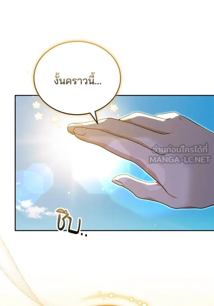 เจ้าสาวอัคนีดำ ตอนที่ 103 รูปที่ 135