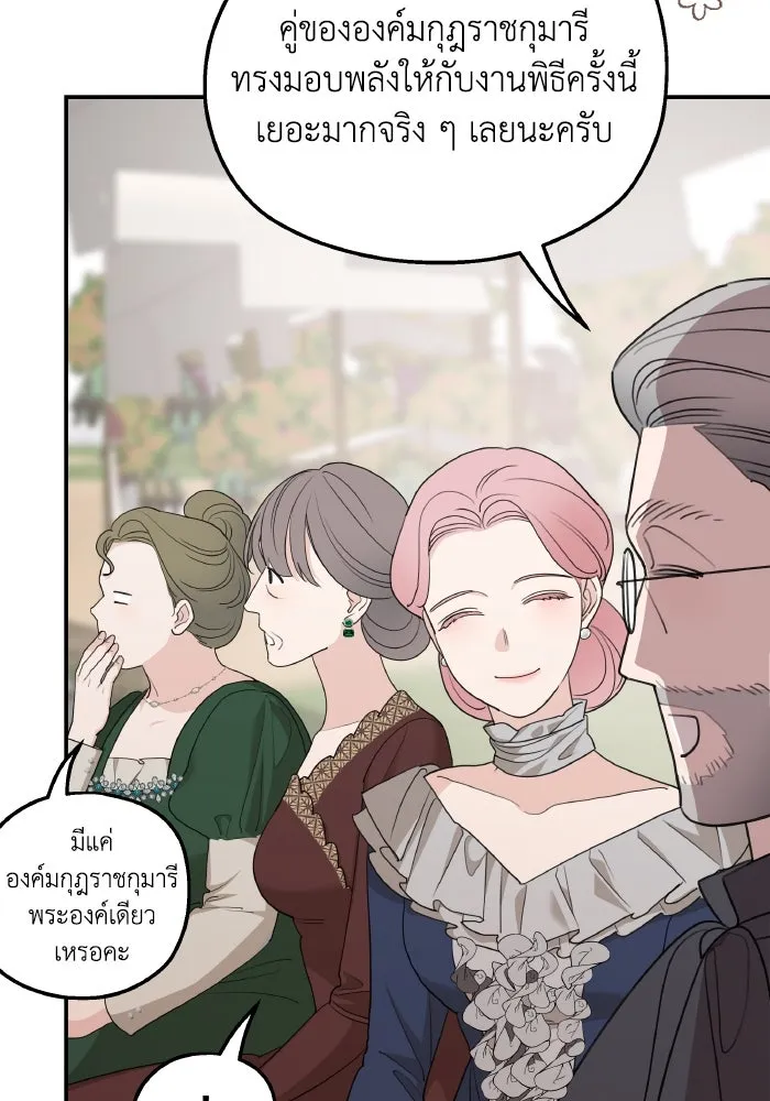 ครอบครัวสามีเห็นทีจะคลั่งรัก ตอนที่ 79 รูปที่ 77