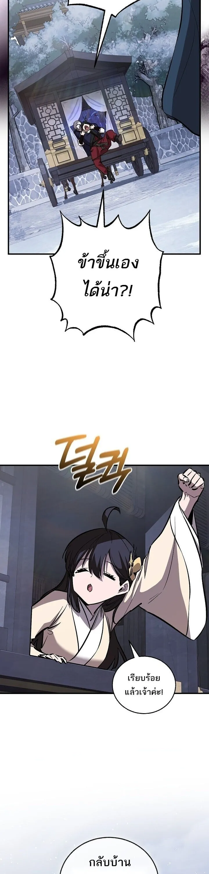 Childhood Friend of the Zenith สหายว_ยเยาว_ของข_าแข_งแกร_งท_ส_ดในใต_หล_า ตอนที่ ตอนที่ 94 รูปที่ 11