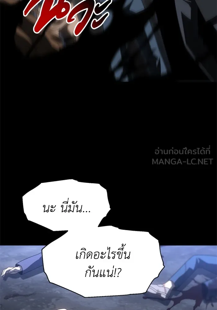 อดีตบอสหอคอย ตอนที่ 83 รูปที่ 27