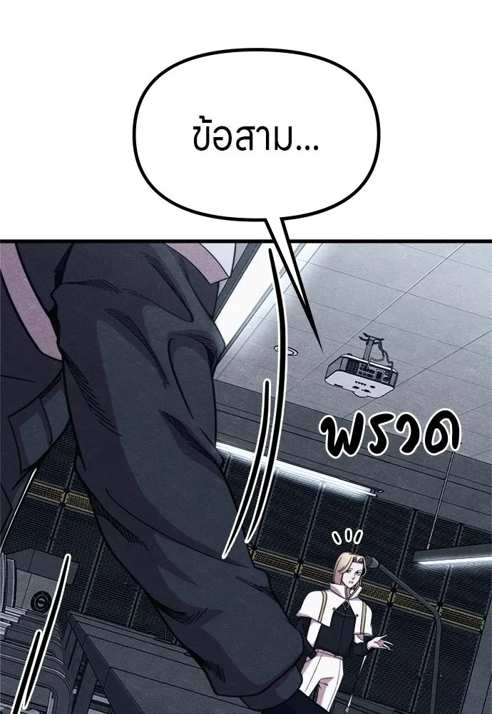 Zombie X Slasher ตอนที่ 56 รูปที่ 109