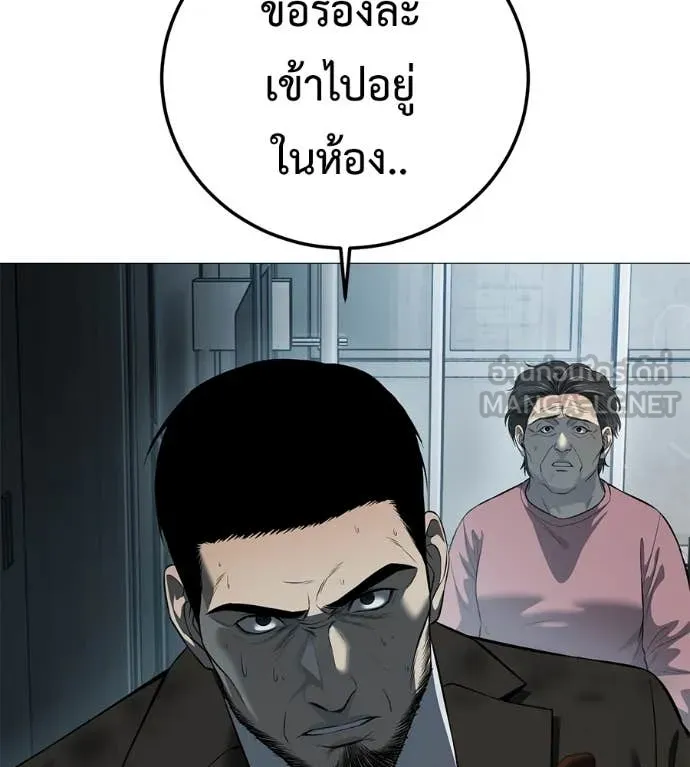 มัจจุราช ตอนที่ 11 รูปที่ 122