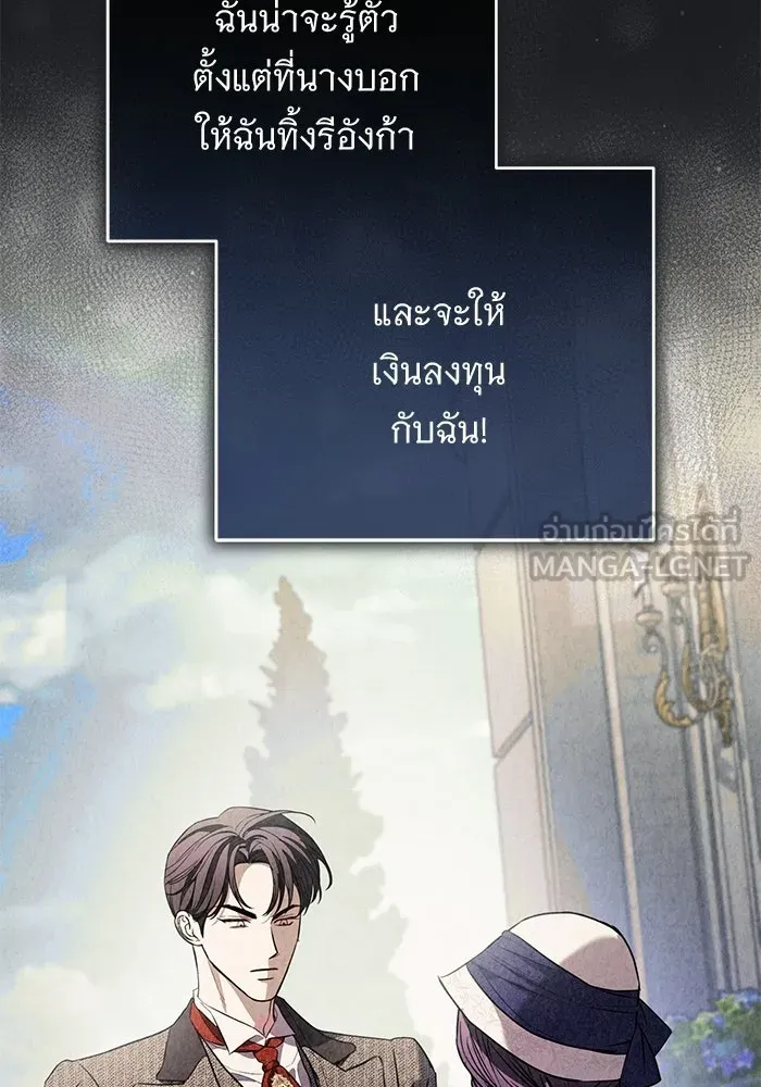 แด่ชู้รักของสามี ตอนที่ 109 รูปที่ 39