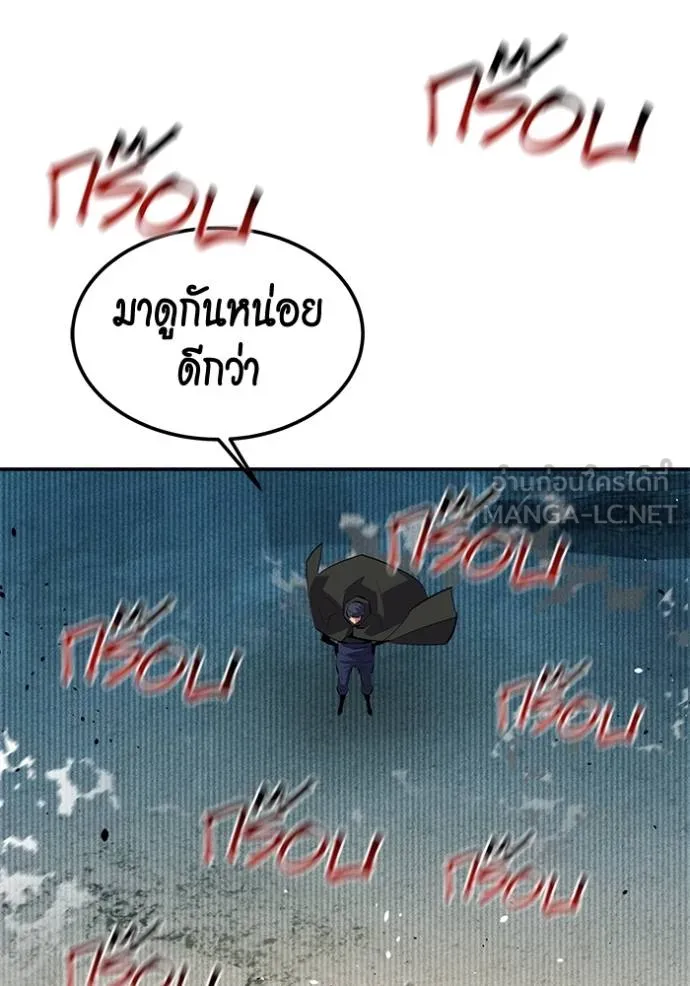 แยกร่างล่าอัตโนมัติ ตอนที่ 130 รูปที่ 14