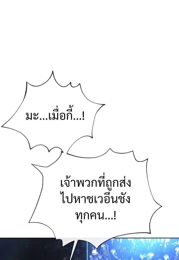 นักฆ่าย้อนวัย ตอนที่ 30 รูปที่ 62