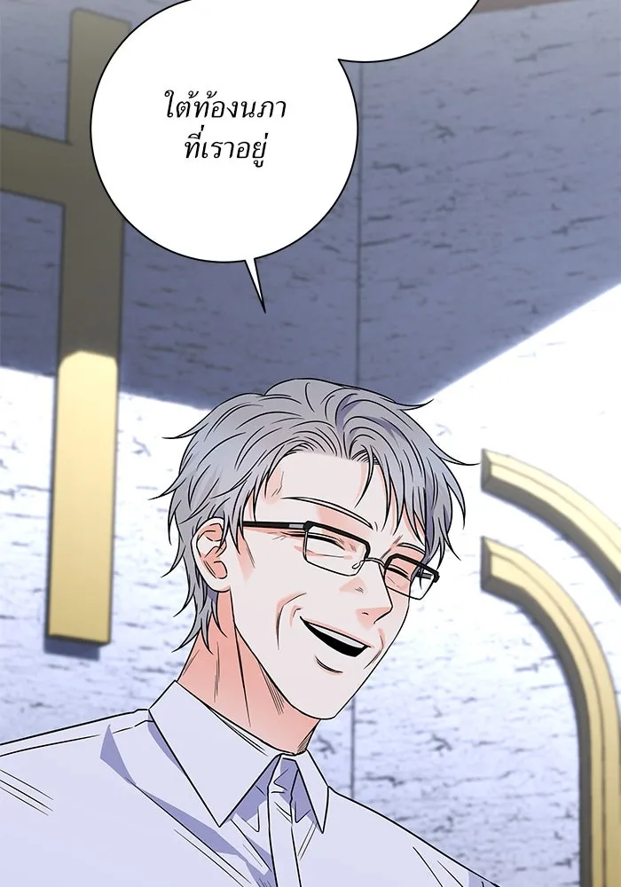 แด่ความเกลียดชัง ตอนที่ 52 รูปที่ 11