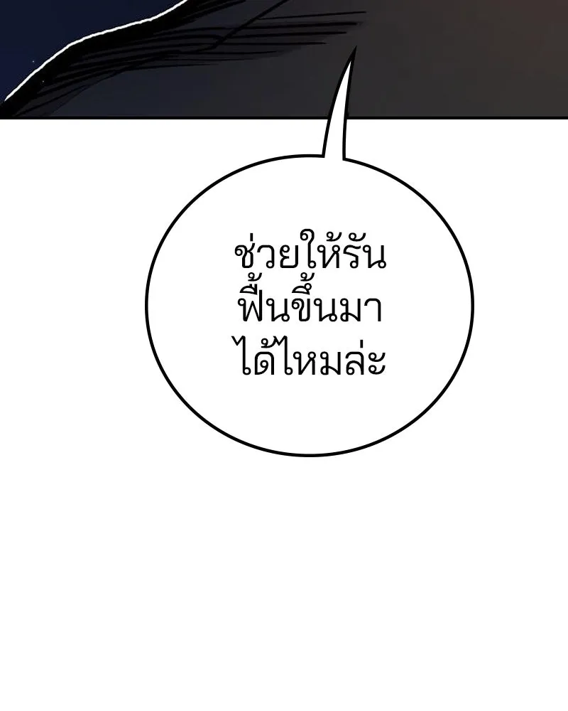 Player ตอนที่ 172 รูปที่ 73