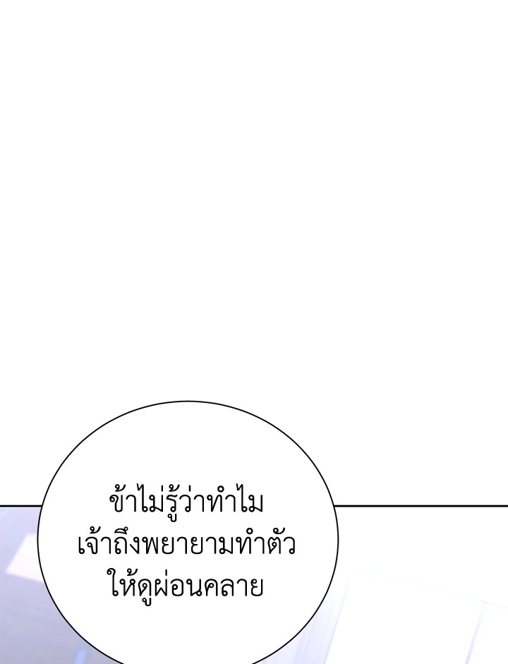 พลทหารโครงกระดูกผู้ม ตอนที่ 170 รูปที่ 56