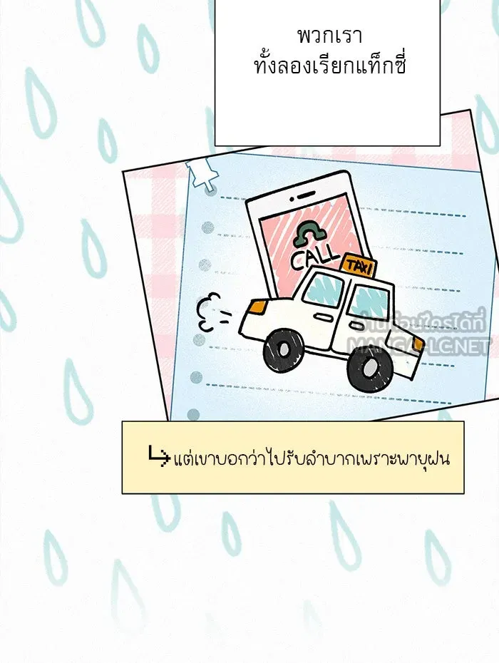 ปฏิบัติการรักวุ่นหัวใจ ตอนที่ 87 รูปที่ 117