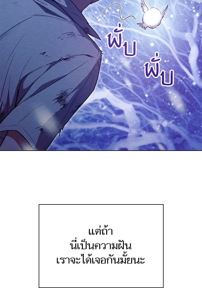 My S-Class Hunters ตอนที่ 130 หิมะโปรยปราย รูปที่ 41