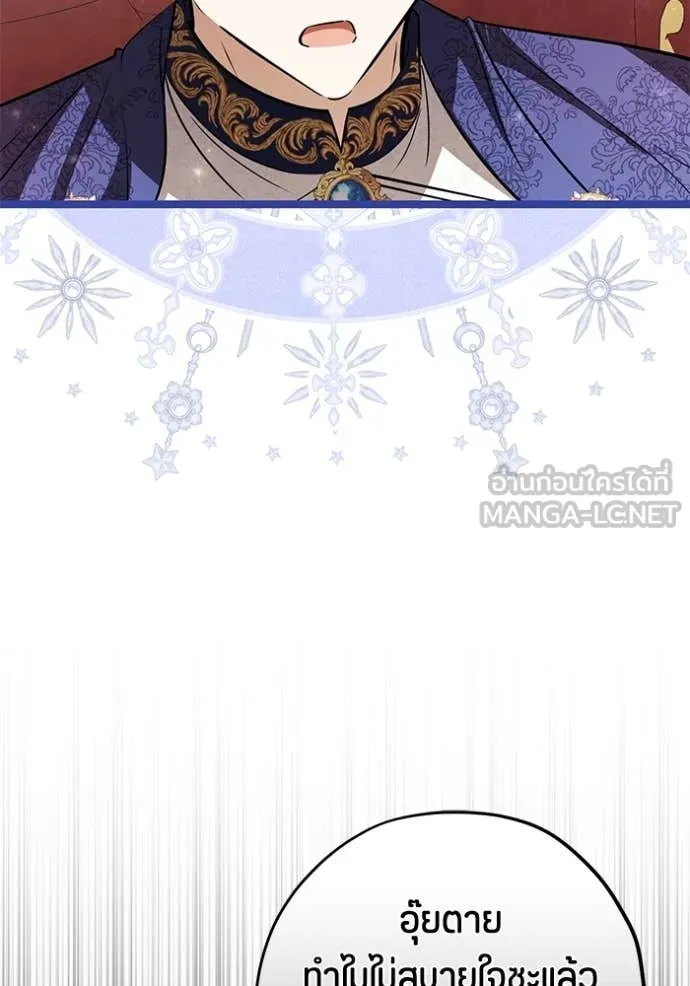 ป๊ะป๋าขา หนูลาแล้ว ตอนที่ 57 รูปที่ 115