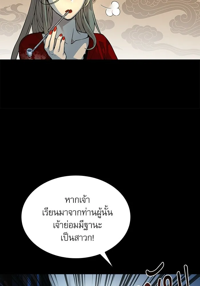 ลับลางลวง ตอนที่ 98 ลัทธิบูชาไฟ (2) รูปที่ 70