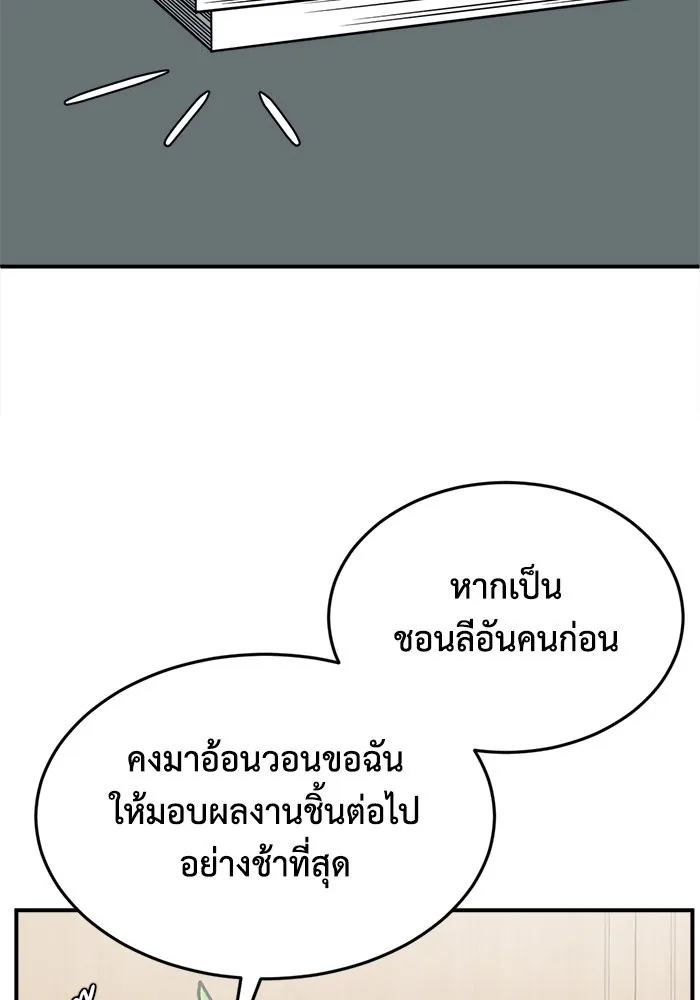 ช่วยเปลี่ยนฉันที ตอนที่ 204. ซีซัน 2 ลาอิมฮยัง 6 รูปที่ 107