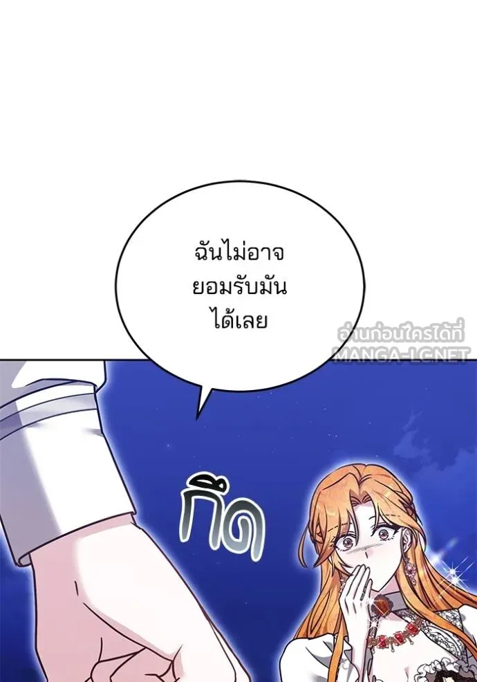 เจ้าสาวอัคนีดำ ตอนที่ 90 รูปที่ 91