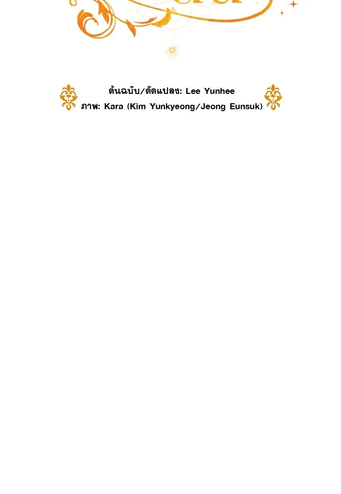 จักรพรรดิคลั่งรักที่เด็กกว่าฉันพันปี ตอนที่ 11 รูปที่ 31