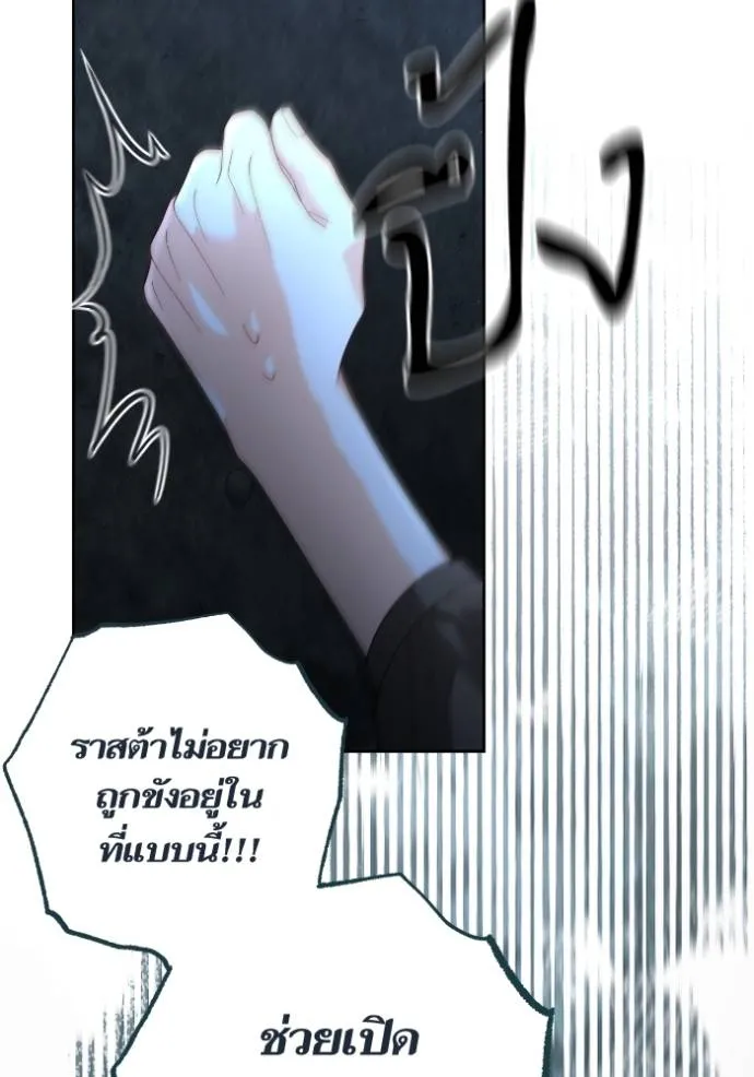 การแต่งงานครั้งใหม่ข ตอนที่ 190 รูปที่ 41