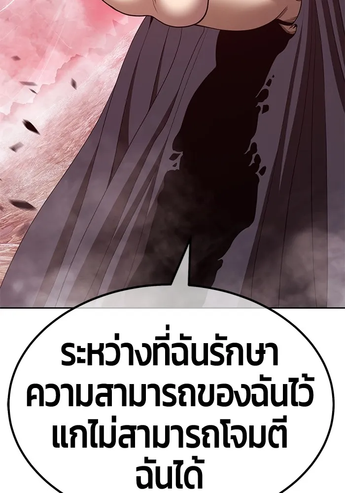 +99 ท่อนไม้พร้อมบวก ตอนที่ 82 (จบ ss1) รูปที่ 94