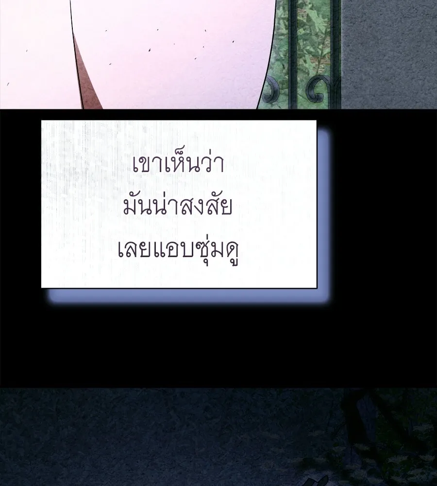 สัญญารักฉบับสุดท้าย ตอนที่ 41 รูปที่ 20
