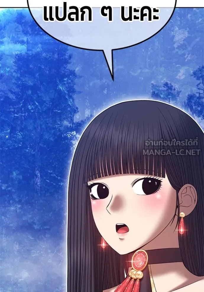 +99 ท่อนไม้ ตอนที่ 165 รูปที่ 279