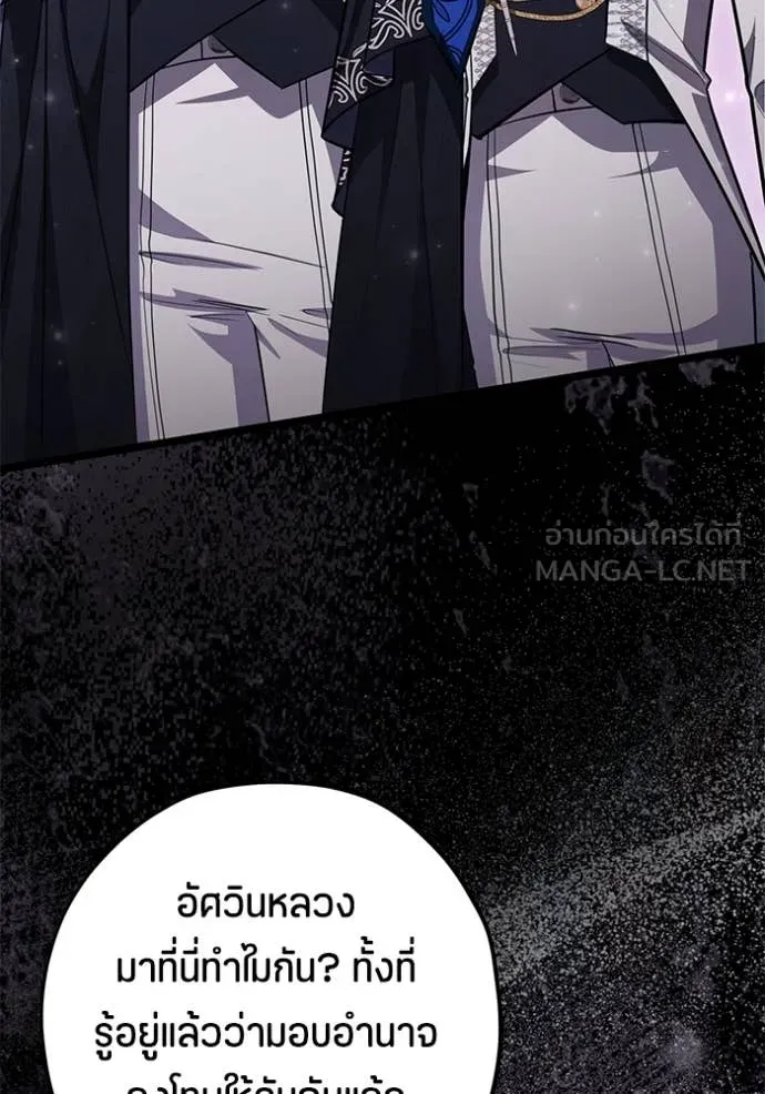 ป๊ะป๋าขา หนูลาแล้ว ตอนที่ 57 รูปที่ 13