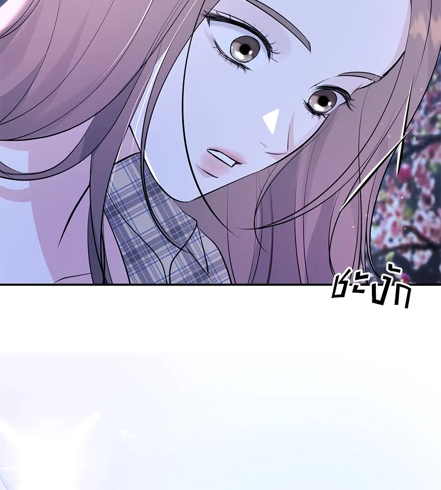 คิมหันต์นิรันดร ตอนที่ 48 รูปที่ 113