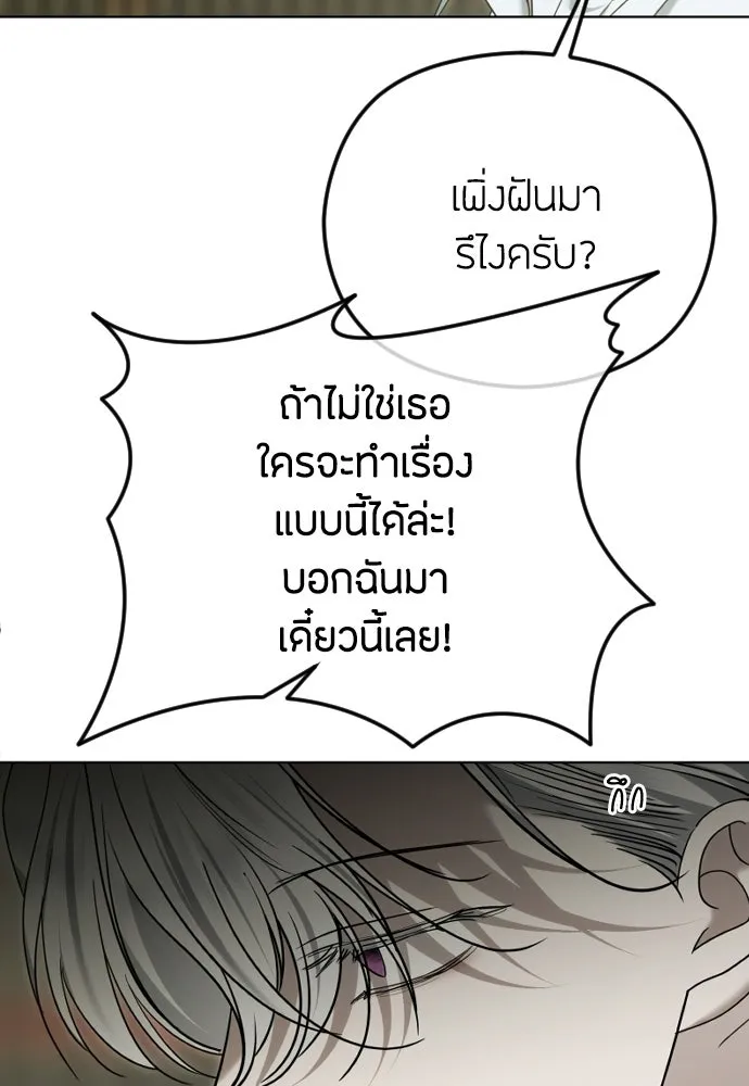 วิธีหนีตายจากนิยายโรคจิต ตอนที่ 107 รูปที่ 88