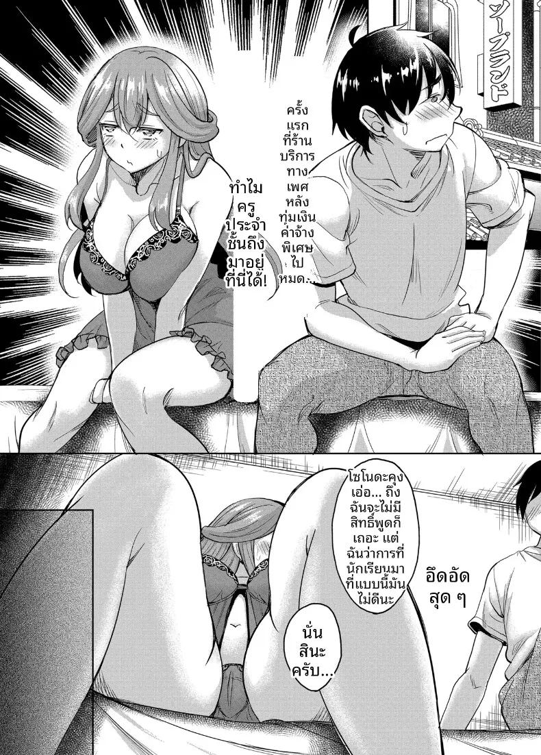 Doujin-Lc- อ่าน โดจิน มังฮวา เกาหลี ญี่ปุ่น จีน แปลไทย ดันมาเจอครูสาวในซ่อง (Kusui Aruta) ตอนที่ 1 2 3 4 5 6 7 8 9 10 11 12 13 14 ฟรี ไม่มีโฆษณา อ่าน โดจิน Manhwa เกาหลี ญี่ปุ่น จีน เรามีครบ คัดมาให้เน้นๆ โดจิน 18+ รับประกันความฟินโดย  Doujin Lc