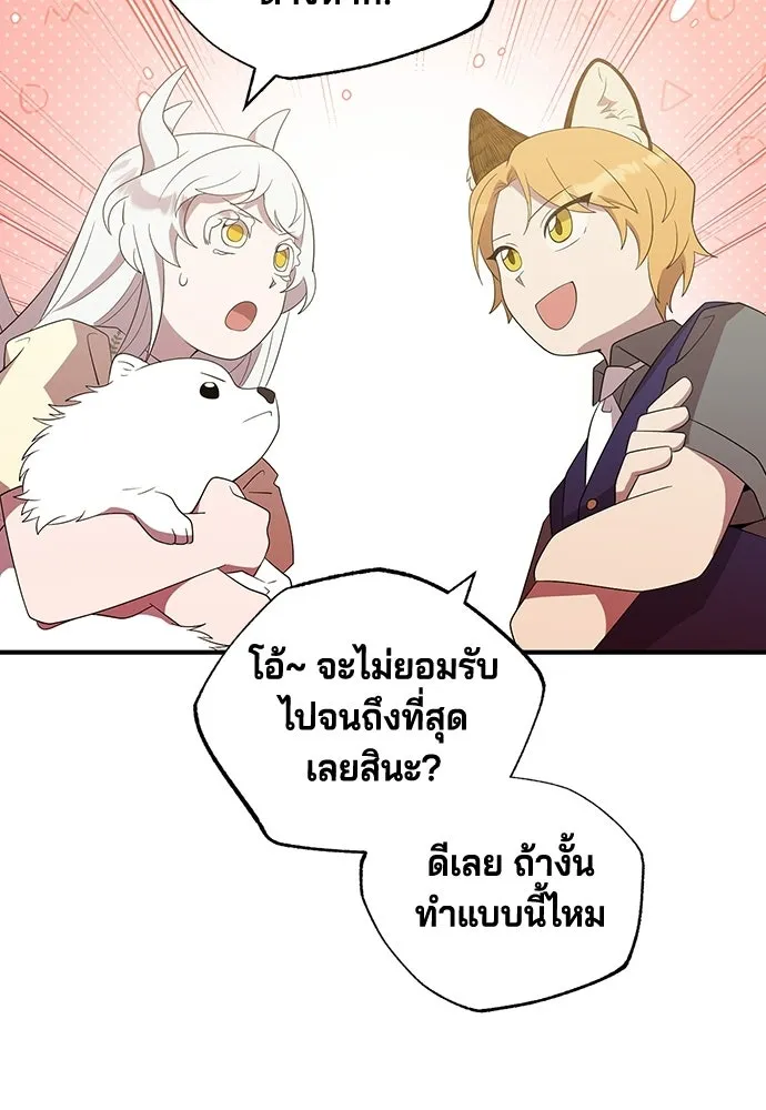 ร้านสะดวกซื้อต่างโลก ตอนที่ 48 รูปที่ 29