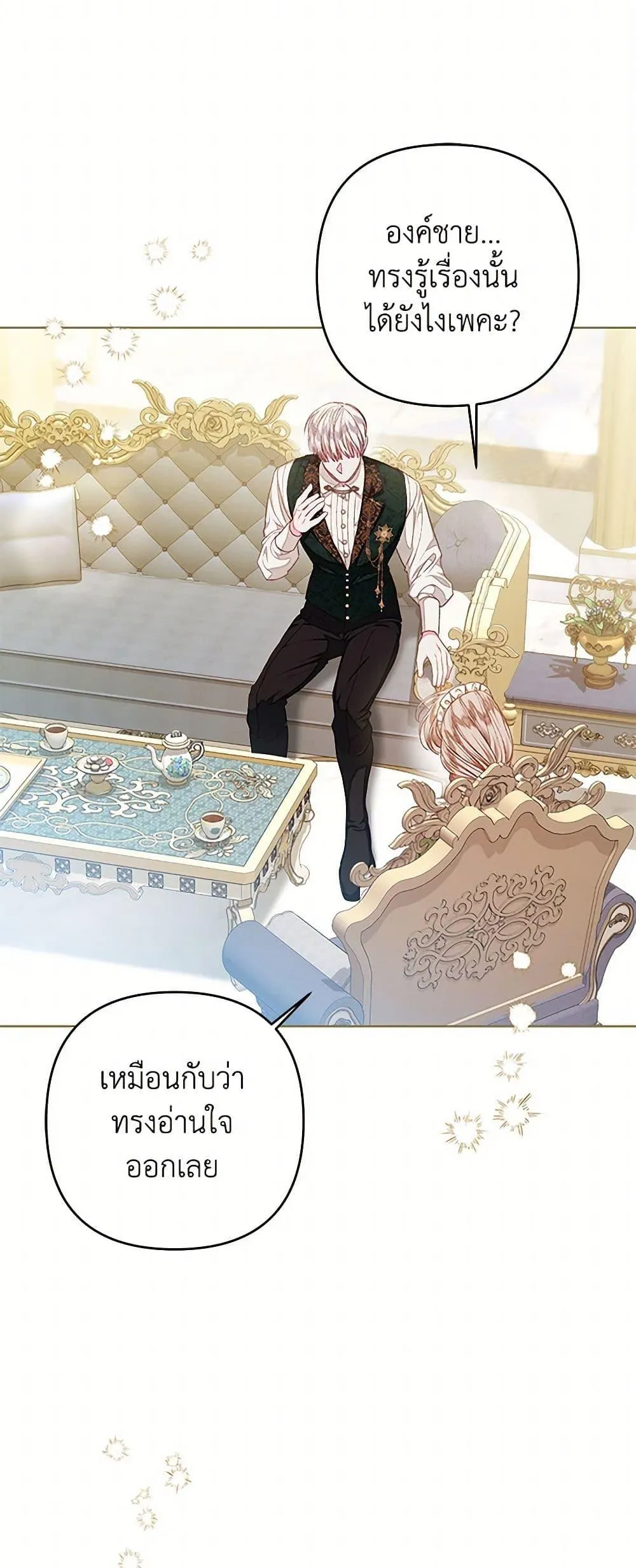 Being a Maid is Better than Being a Princess ฉ_นเป_นสาวใช_ได_ด_กว_าเป_นเจ_าหญ_งอ_กค_ะ ตอนที่ ตอนที่ 37 รูปที่ 30