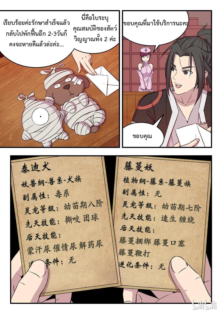 Manga-lc-com อ่านมังงะ อ่านการ์ตูน ออนไลน์ ฟรี King of Spirit Beast ตอนที่ 1 2 3 4 5 6 7 8 9 10 11 12 13 14 ฟรี ไม่มีโฆษณา Manga-lc - อ่าน มังงะ อ่าน การ์ตูน ออนไลน์ อ่านมังงะ ฟรี