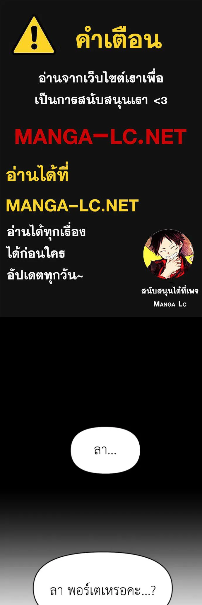 อดีตบอสหอคอย ตอนที่ 119 รูปที่ 1