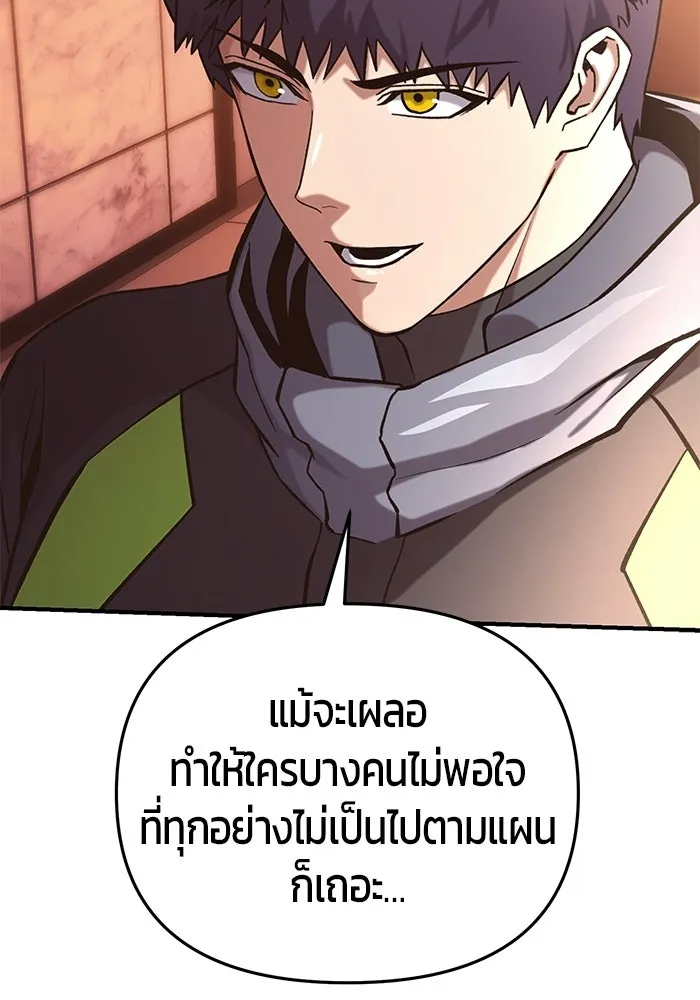 นักออกแบบเขาวงกตระดับชาติ ตอนที่ 11 รูปที่ 92