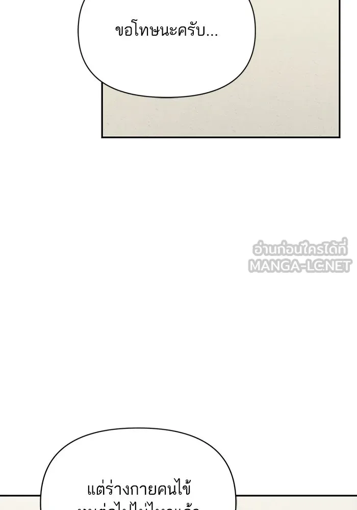 โชคชะตานำพารัก ตอนที่ 118 อันนี้โอเคเลย รูปที่ 87