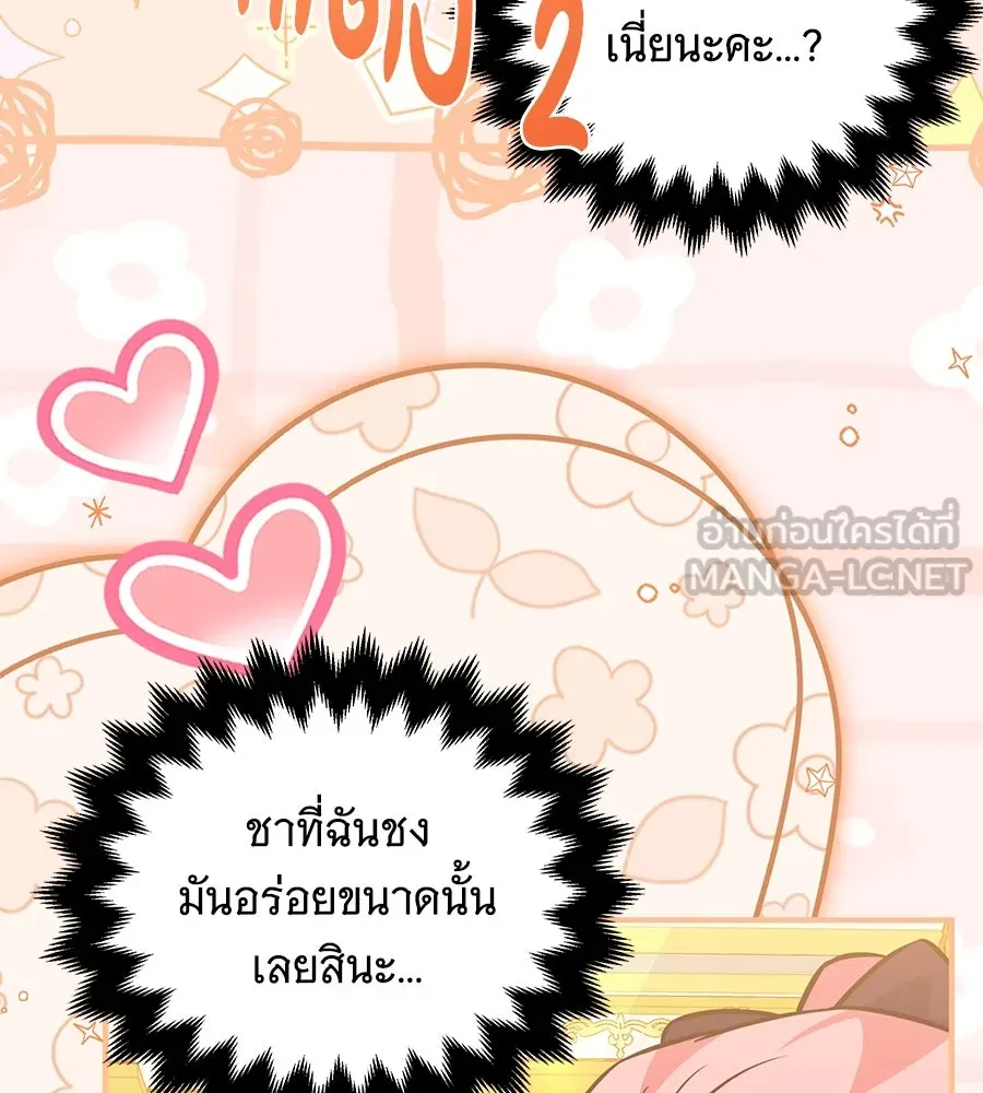 เปลี่ยนบทร้ายให้เป็นบทรัก ตอนที่ 28 รูปที่ 51