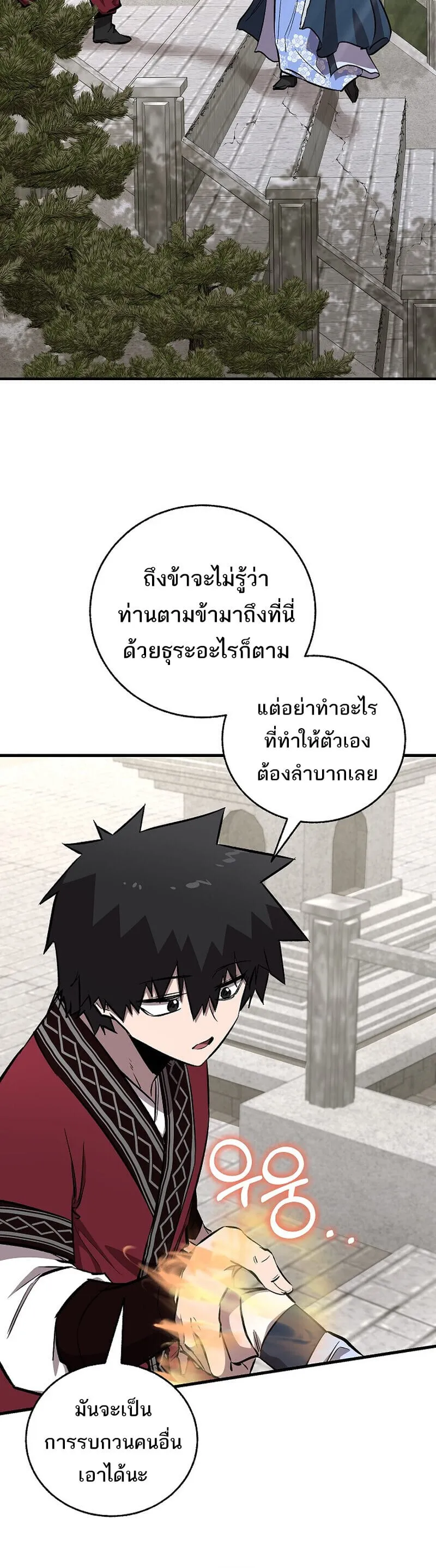 Childhood Friend of the Zenith สหายว_ยเยาว_ของข_าแข_งแกร_งท_ส_ดในใต_หล_า ตอนที่ ตอนที่ 91 รูปที่ 50