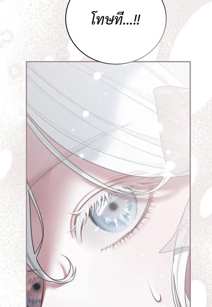 สาวใช้อย่างฉัน ขอเลือกหันหลังให้นาย ตอนที่ 12 รูปที่ 127