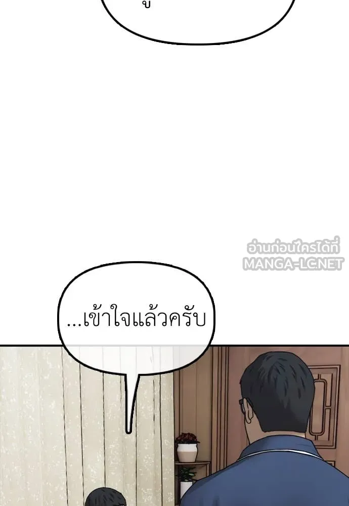 ผู้กล้าฝ่า ตอนที่ 17 รูปที่ 197