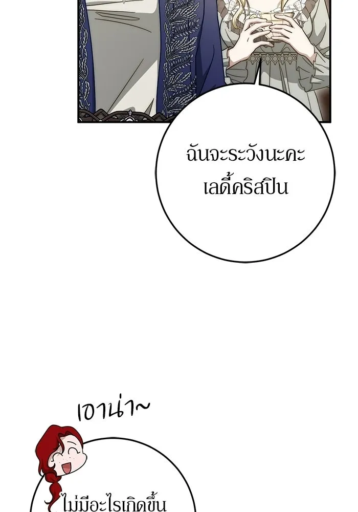 เบื้องหลังรอยยิ้มของเจ้าหญิง ตอนที่ 93 รูปที่ 23