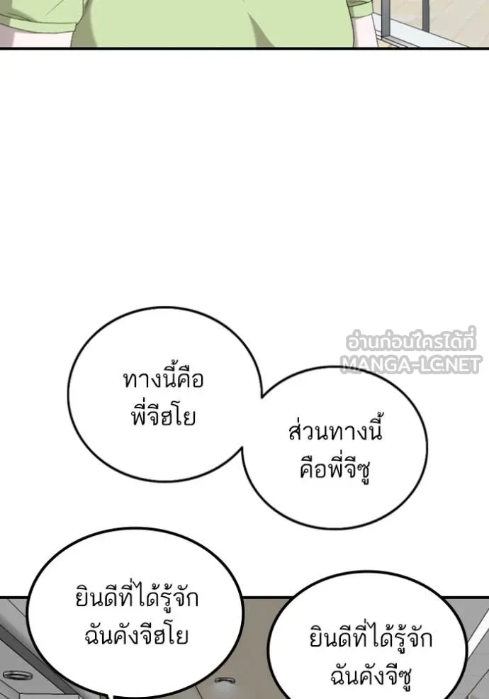 BAD GUY ตอนที่ 254 รูปที่ 67