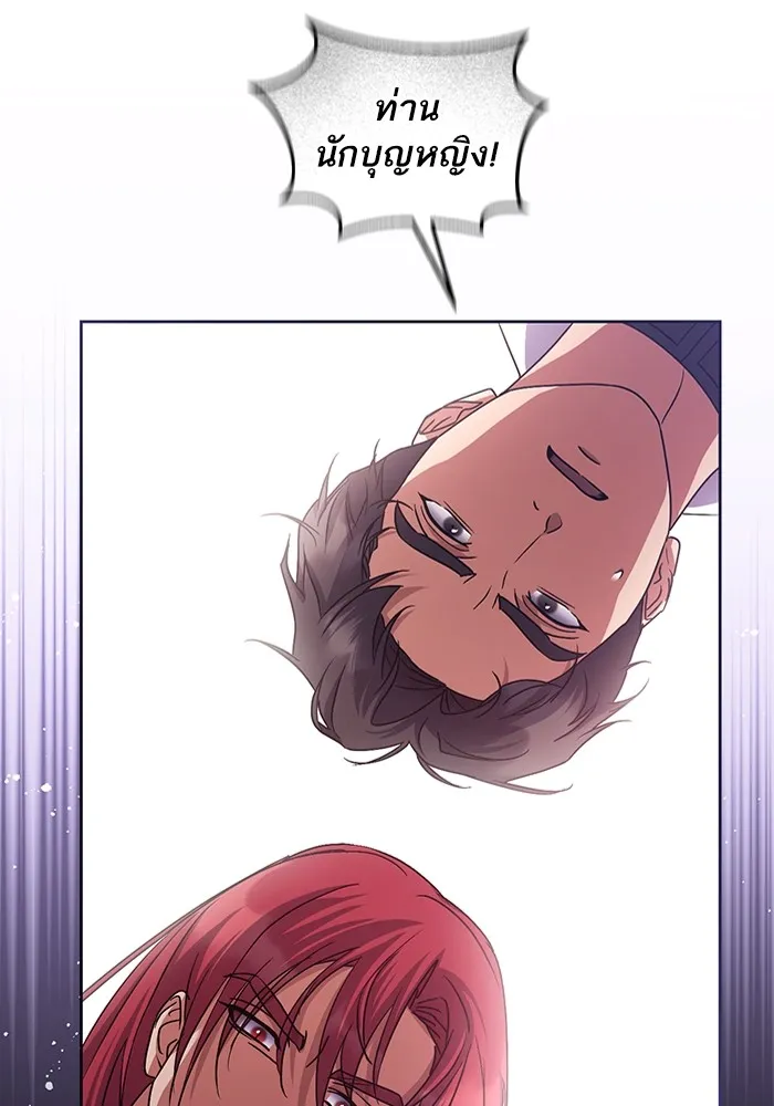 ทางหลุดพ้นของนักบุญลวง ตอนที่ 43 รูปที่ 79